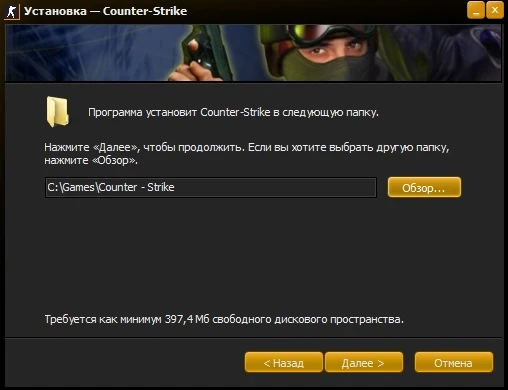 Первый шаг установки КС 1.6